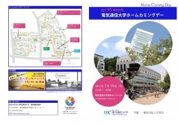 学内見学　ピクトラボ　in ホームカミン