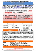 実践ソフトウェア開発概論II（ＩＴ基盤シ