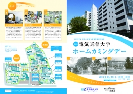 学内見学　ピクトラボ　in　第2回 電気