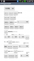 おやすみタイマー