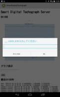 Smart digital tachog