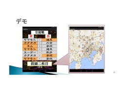 雨男・雨女番付