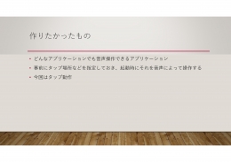 VoiceAccess